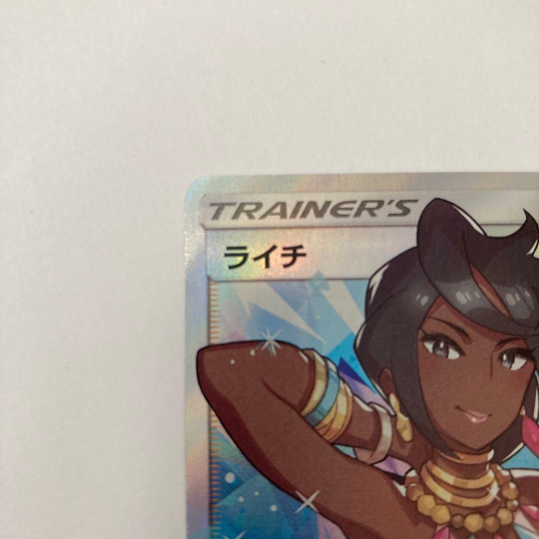 ポケモンカード　ライチ PROMO SM-Pプロモカード 053/SM-P 1