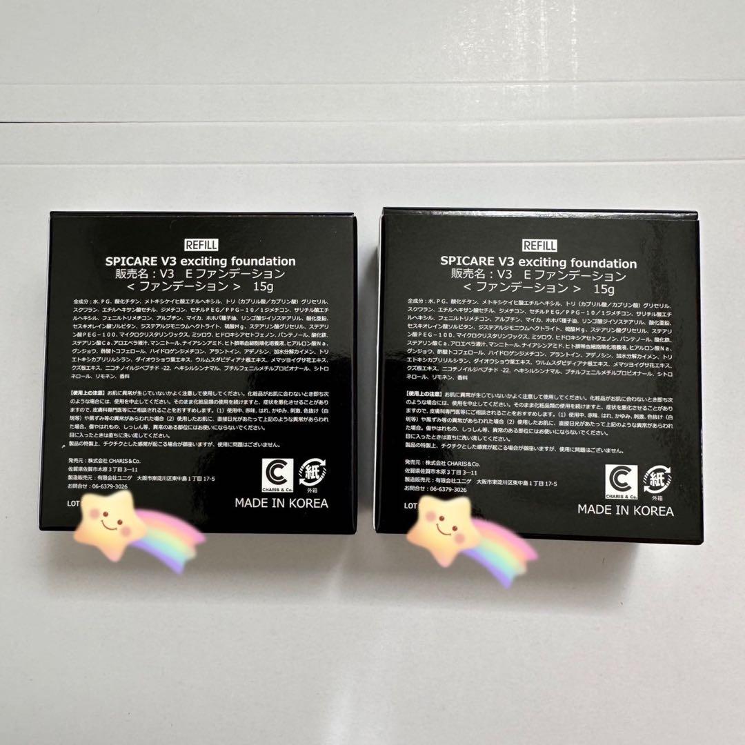 スピケア V3 エキサイティング レフィル2個セット【正規品】新品 返金保証あり
