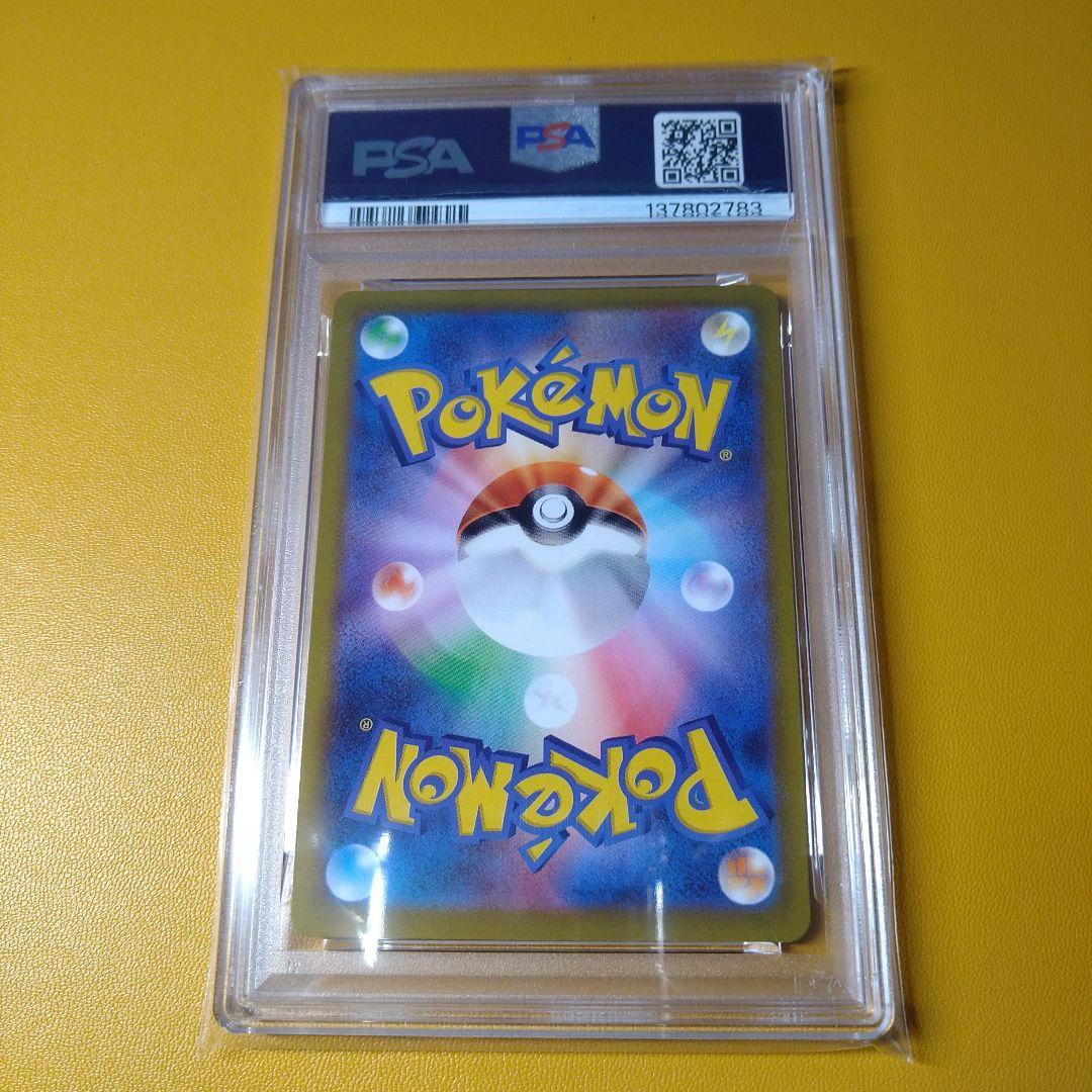 PSA10 ピカチュウプロモ　ポケモンGO