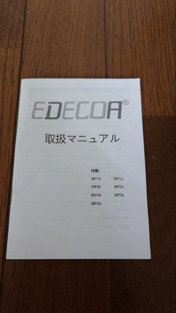 EDECOA 電力インバーター