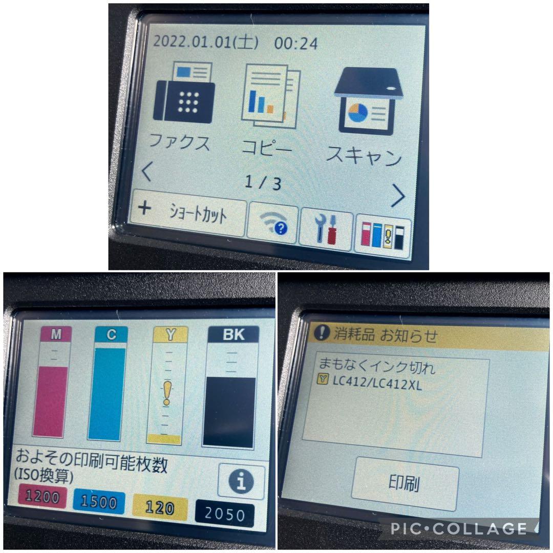 極美品 ブラザー A3インクジェットプリンター MFC-J7100CDW 複合機