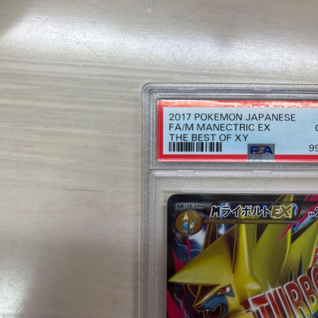 MライボルトEX THE BEST OF XY 174/171
