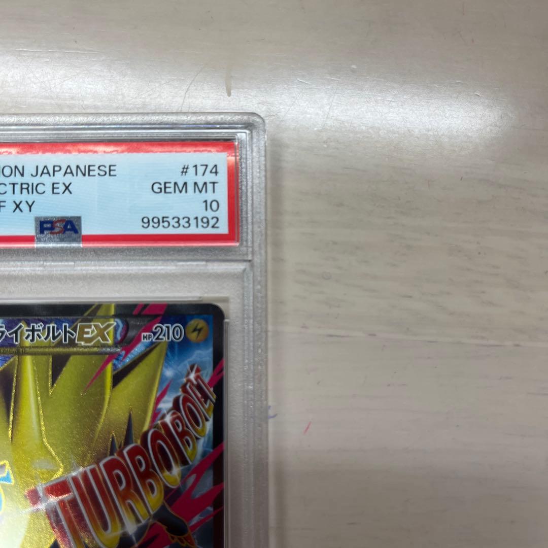 MライボルトEX THE BEST OF XY 174/171