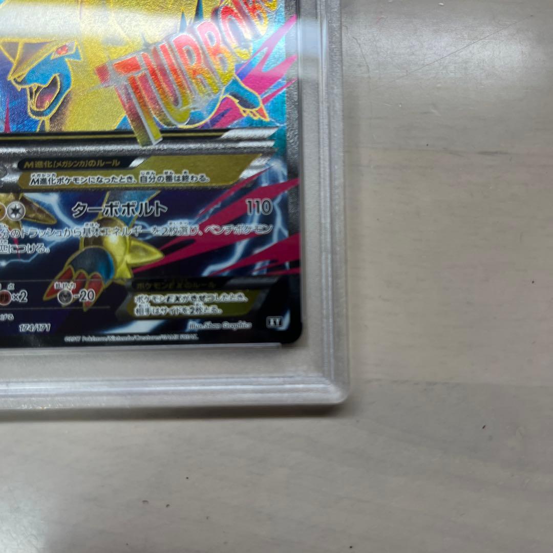 MライボルトEX THE BEST OF XY 174/171