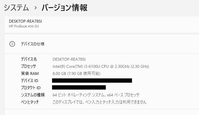 高性能、DVD、15\"、HP ProBook 450 G3、8GB、128GB