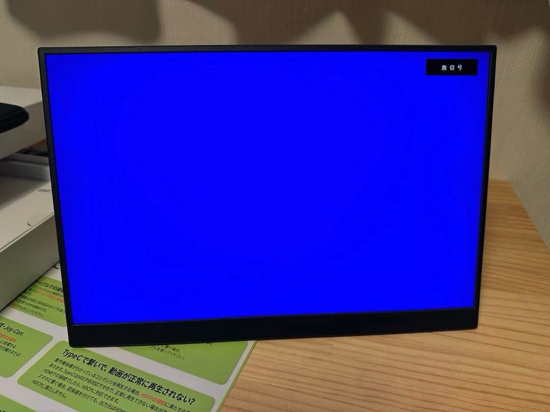 ほぼ新品 VisionOwl モバイルモニター 14インチ MD-14G