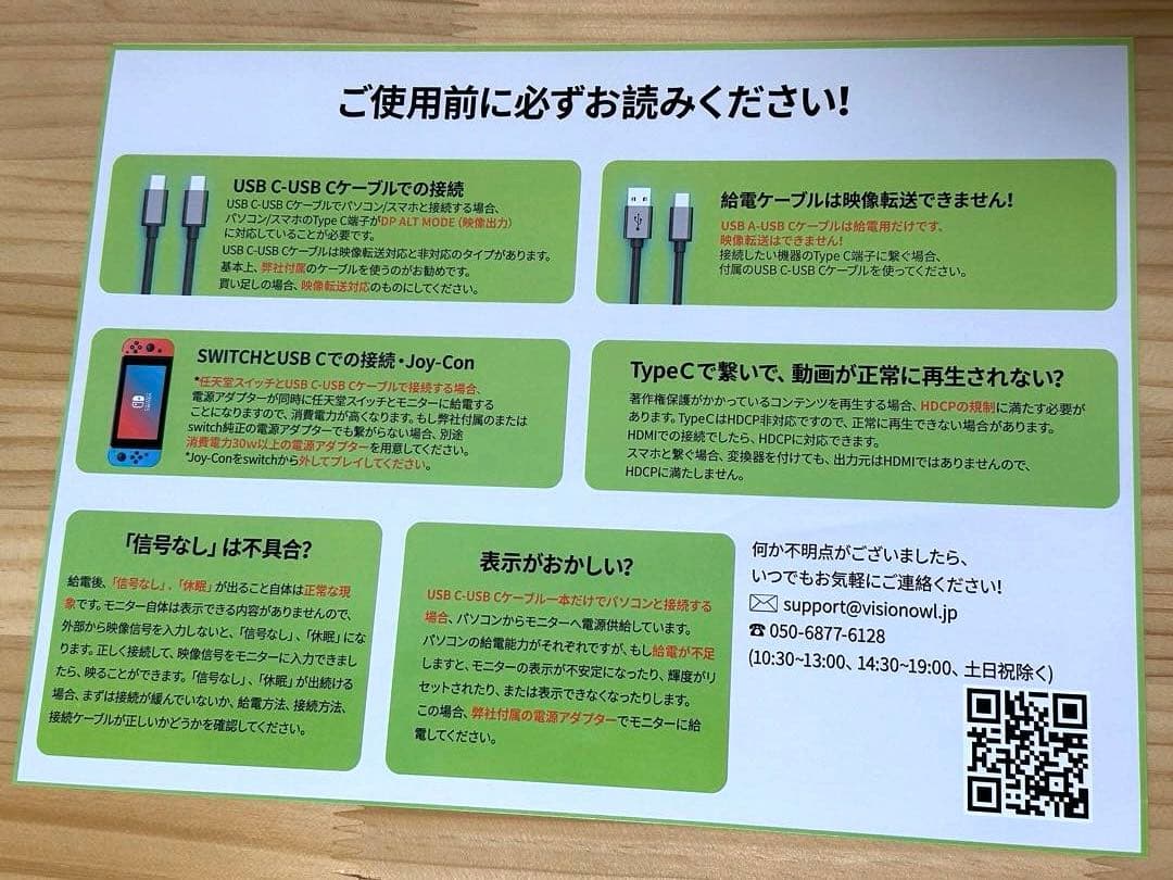ほぼ新品 VisionOwl モバイルモニター 14インチ MD-14G