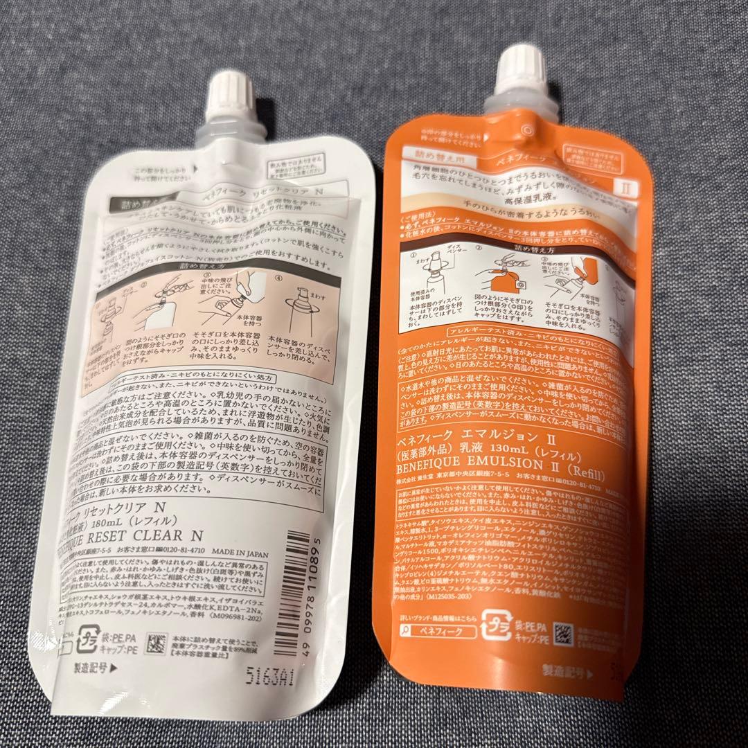 BENEFIQUE スキンケアセット 3点