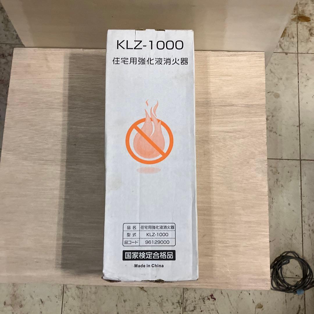 HATSUTA 住宅用消火器 ホワイト　KLZ-1000