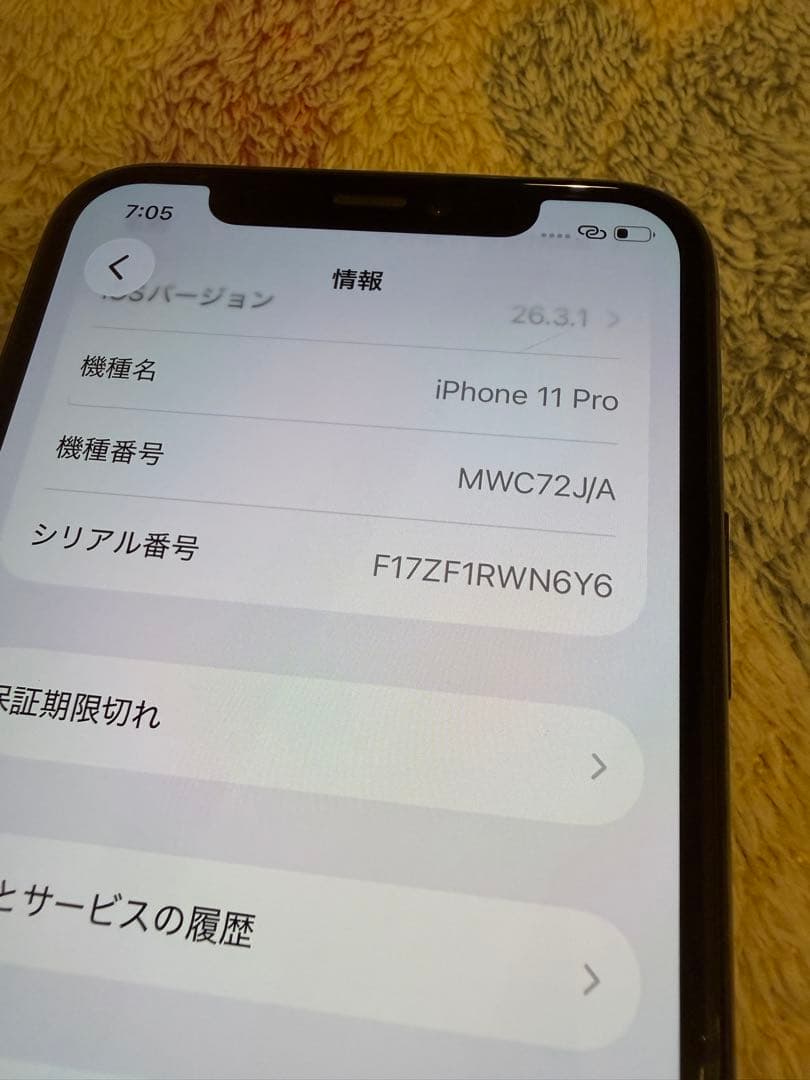 【液晶割れ】256GB Apple iPhone 11 Pro スペースグレー