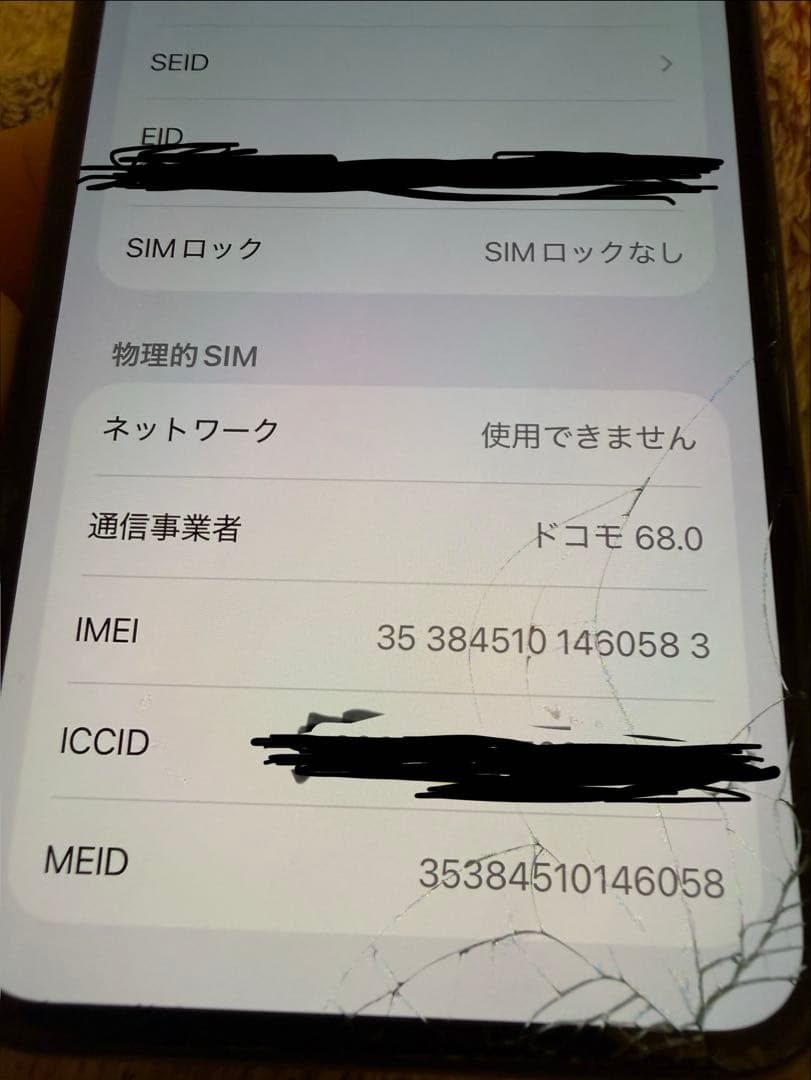 【液晶割れ】256GB Apple iPhone 11 Pro スペースグレー