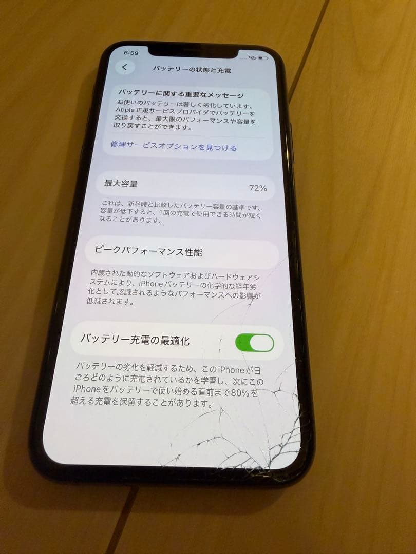 【液晶割れ】256GB Apple iPhone 11 Pro スペースグレー
