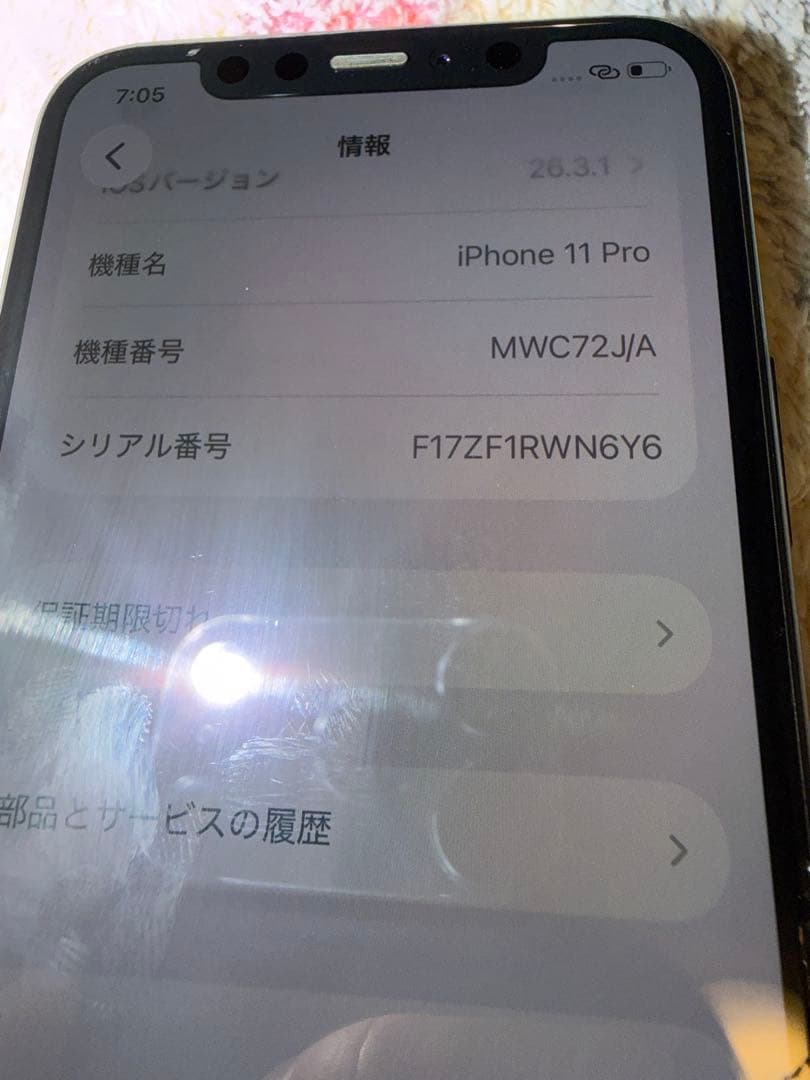 【液晶割れ】256GB Apple iPhone 11 Pro スペースグレー