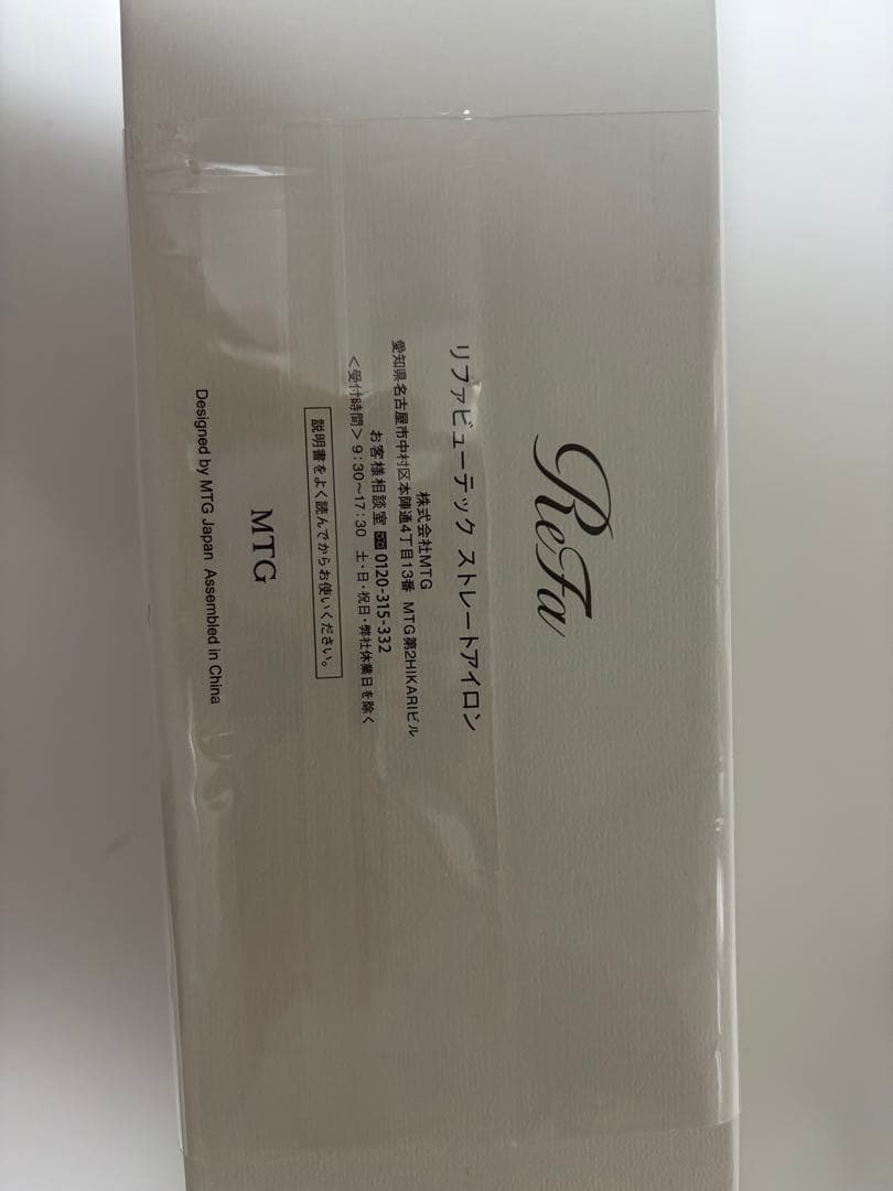 ReFa BEAUTECH ストレートアイロン