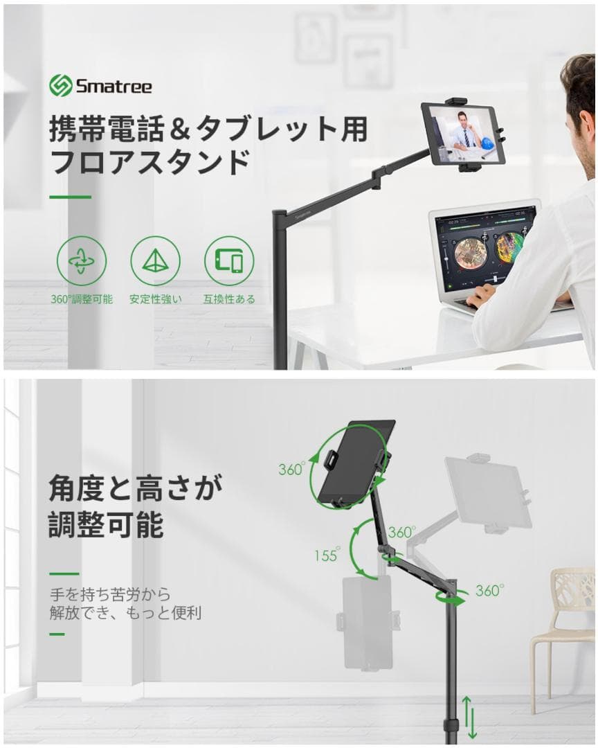 アーム・フロアースタンド】金属製　40～140cm　smatree FS100④