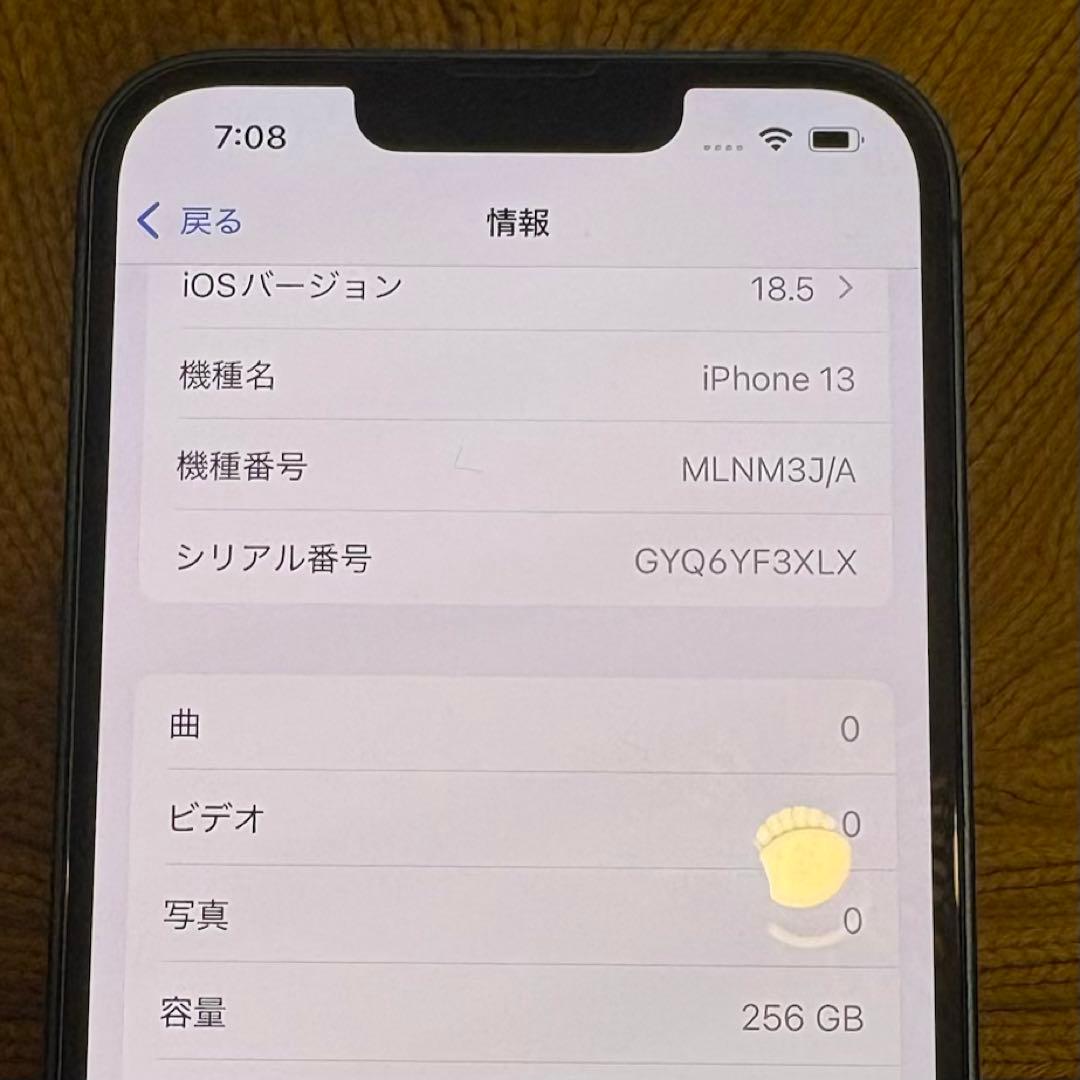 iPhone13　256GB　本体　ブルー