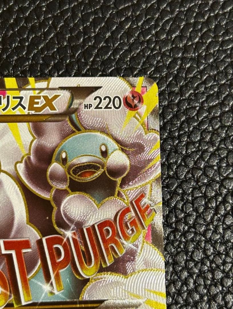 ポケモンカード　Mチルタリスex　sr ポケカ