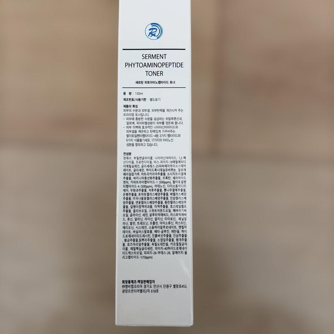 新品未開封　セルマン　フィトアミノペプチドトナー　化粧水