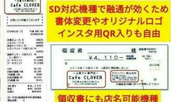 シャープレジスター　XE-A207B-BPC連携売上管理設定無料　241007