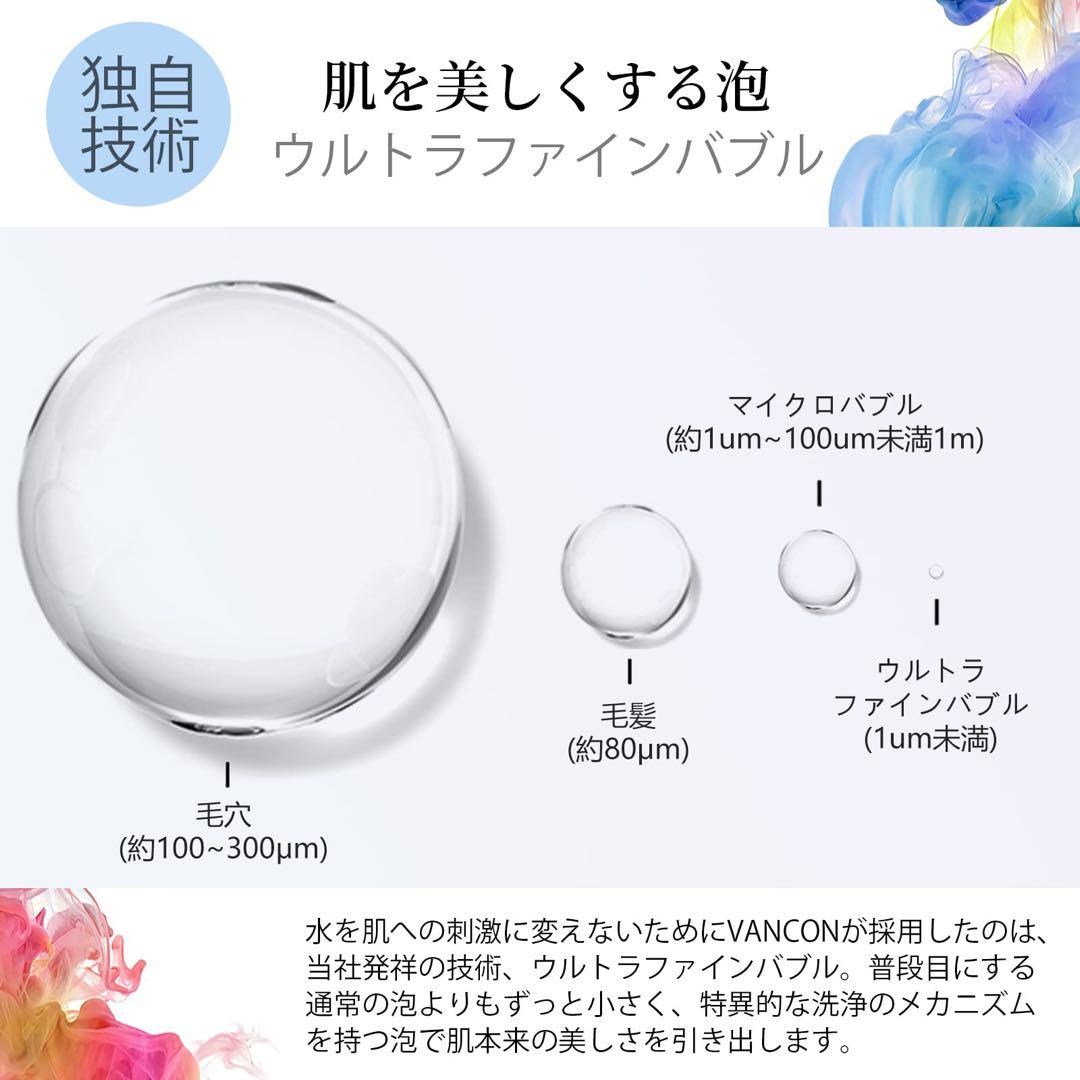 VANCON FINE BUBBLE V バンコン シャワーヘッド 0.001m