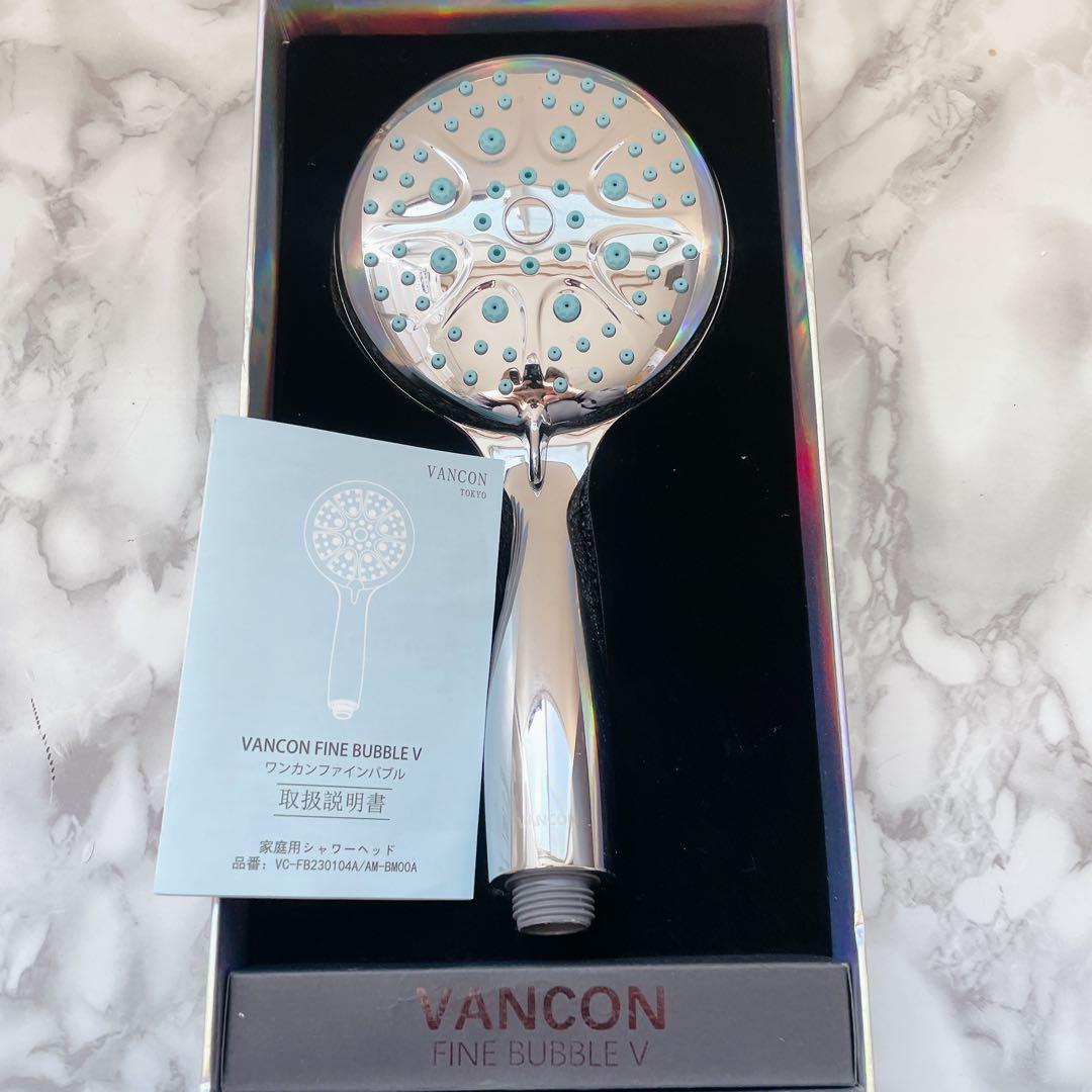VANCON FINE BUBBLE V バンコン シャワーヘッド 0.001m