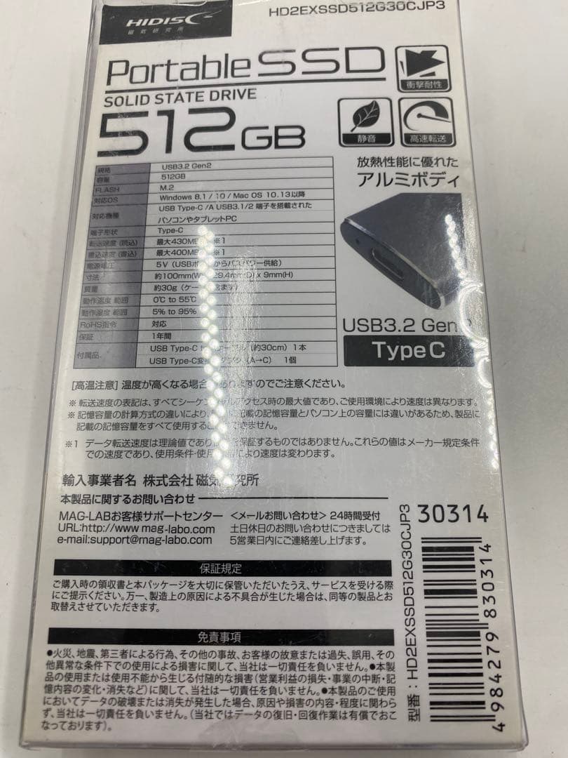 新品512GB 外付けSSD PS5対応　HD3EXSSD512G30CJP3R