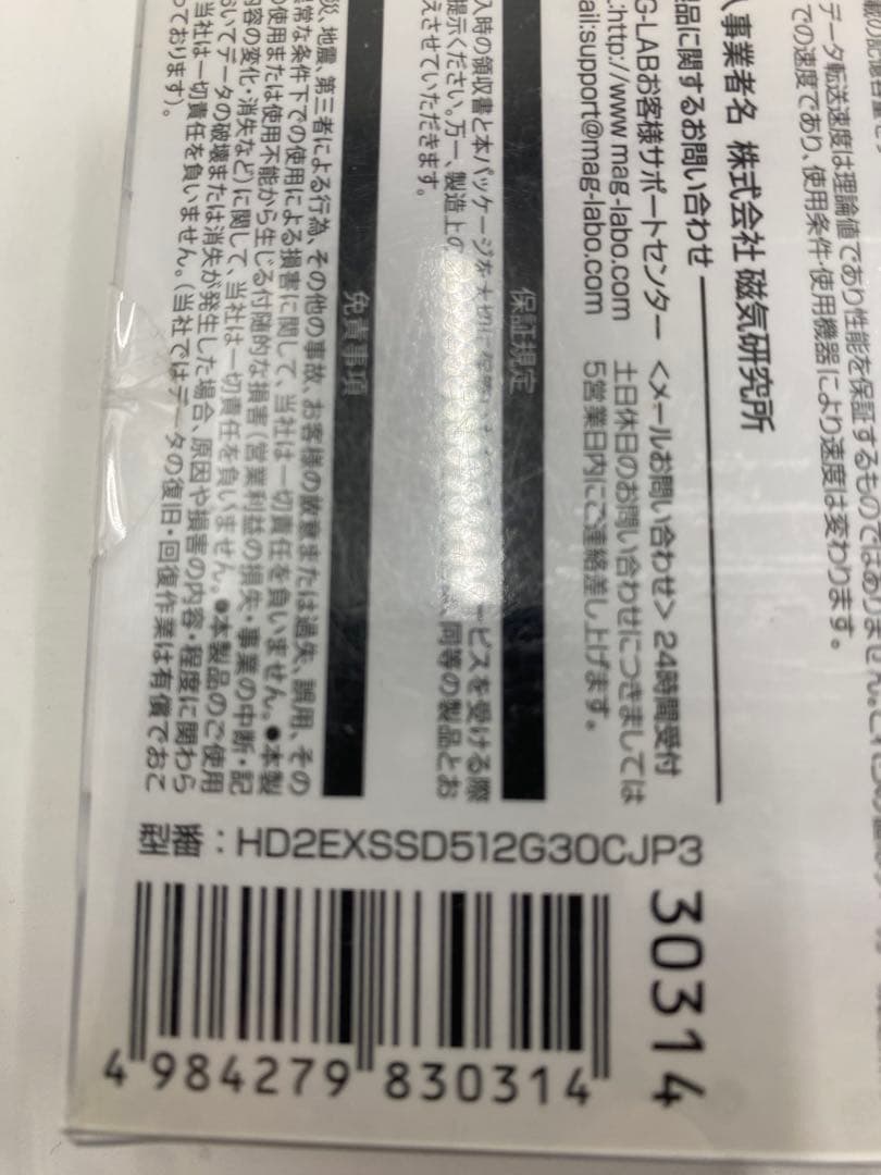 新品512GB 外付けSSD PS5対応　HD3EXSSD512G30CJP3R