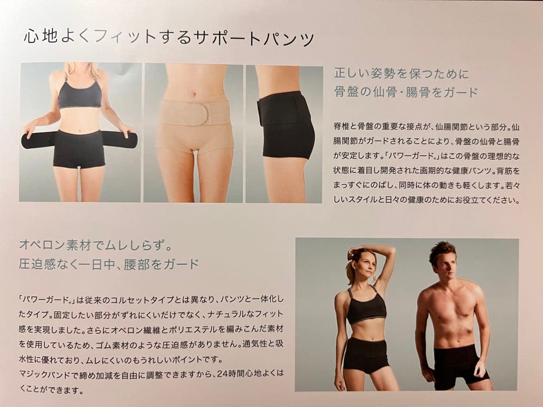 パワーガード ボクサータイプ メンズ ブラック LLサイズ