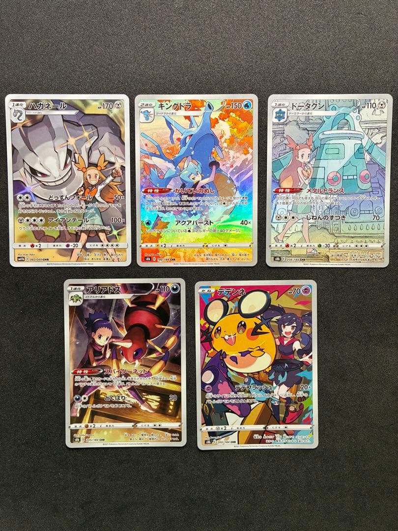 ポケモンカード chr 15枚セット ハガネール キングドラ ドータクン 他