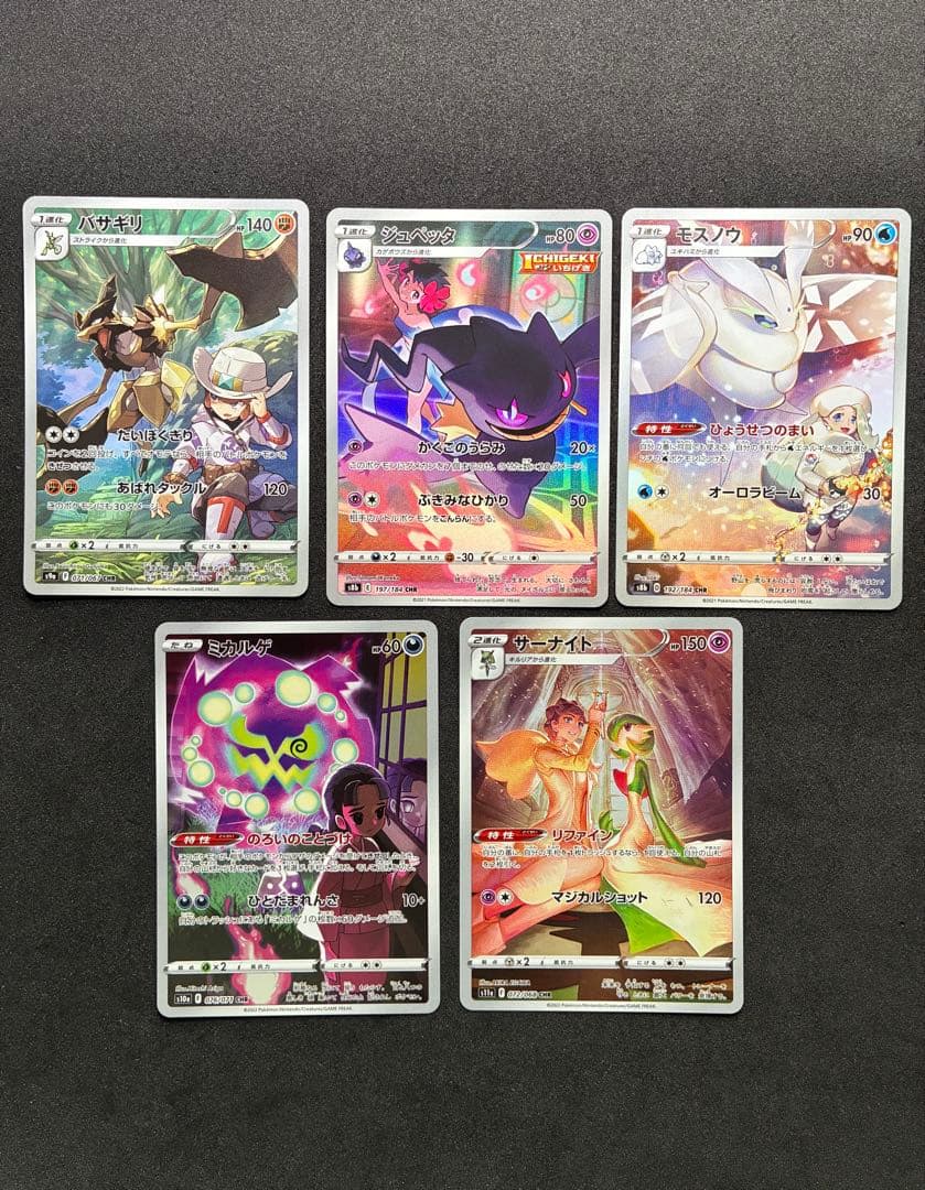 ポケモンカード chr 15枚セット ハガネール キングドラ ドータクン 他