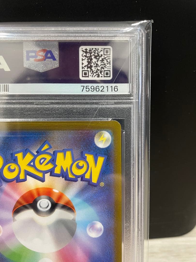 ミモザSR【PSA10】