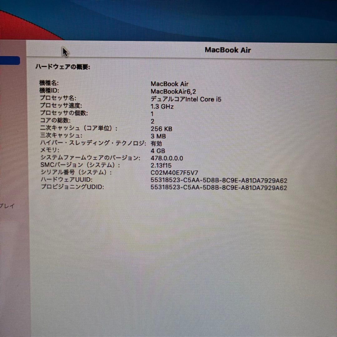 MacBook Air 13インチ Mid 2013 本体 充電器