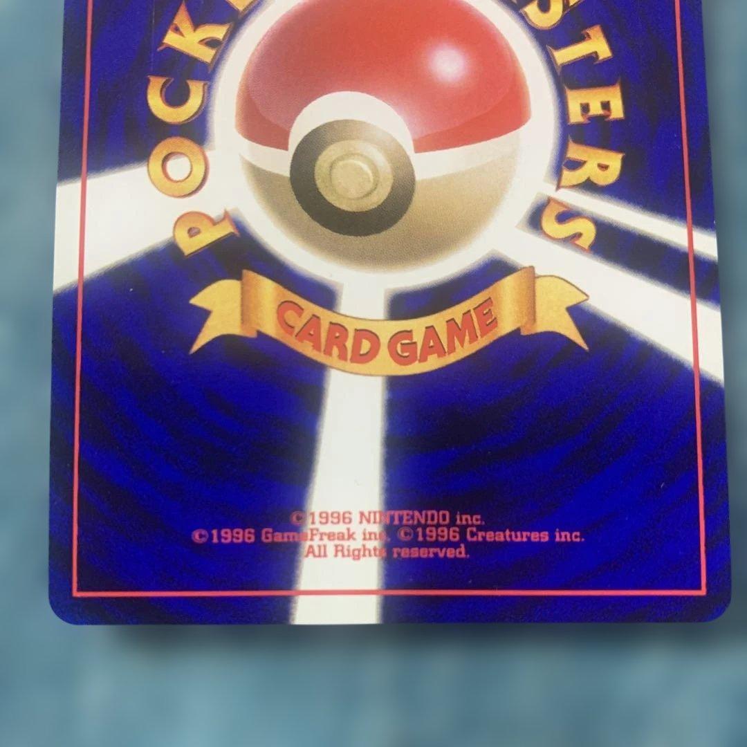 メガニウム 旧裏　おいしげる　アロマスリープ　ポケモンカード