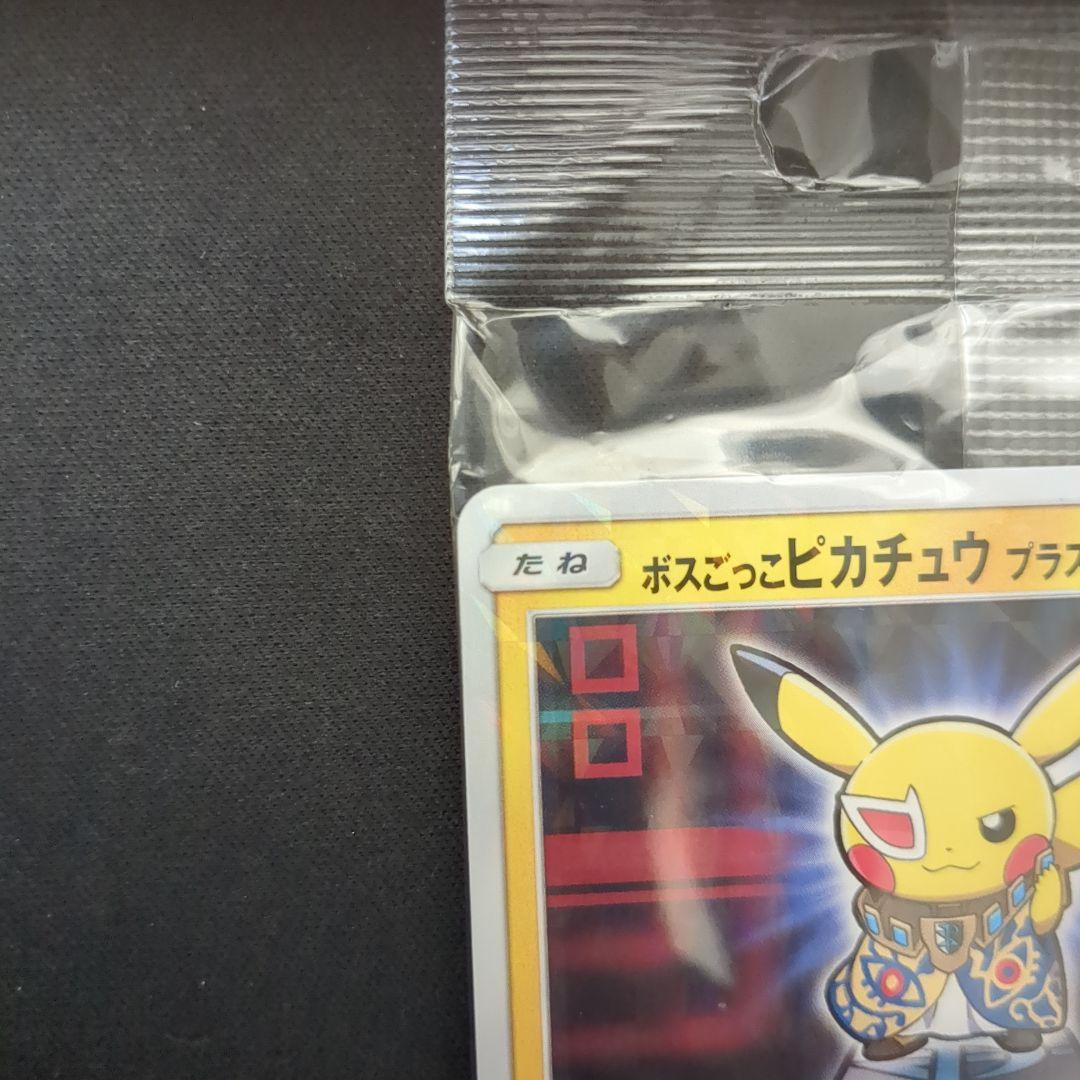 ボスごっこピカチュウ プラズマ団　未開封