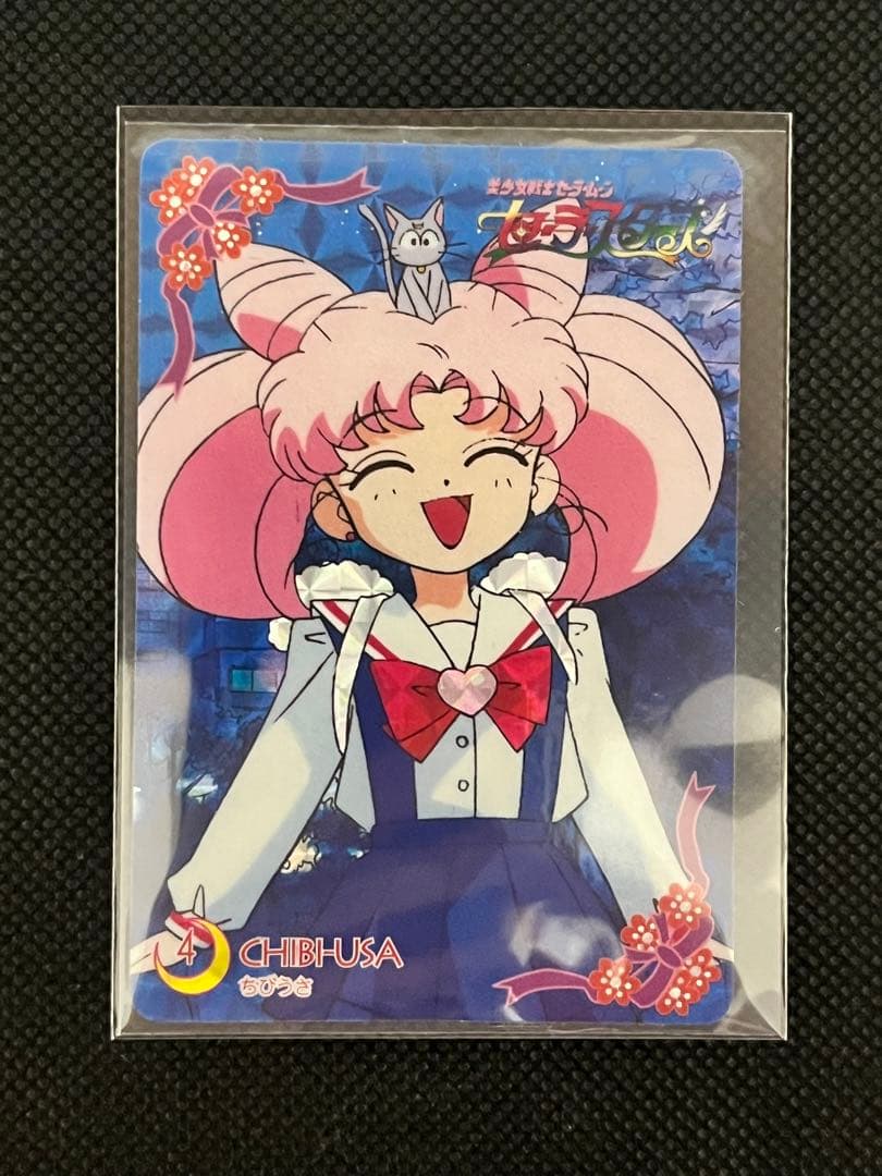バンプレスト セーラームーン セーラースターズ キラ ちびうさ 4