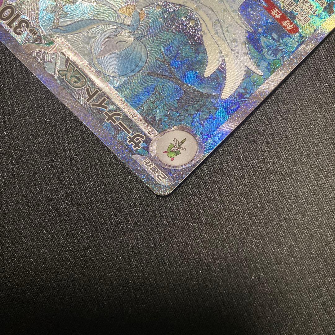 ポケモンカード サーナイトex