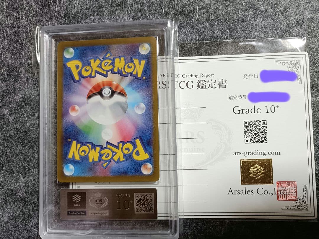 ARS鑑定 10+ ユキメノコ AR ポケモンカード 鑑定書付き PSA BGS