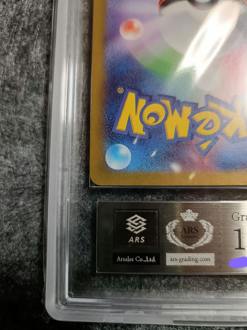 ARS鑑定 10+ ユキメノコ AR ポケモンカード 鑑定書付き PSA BGS