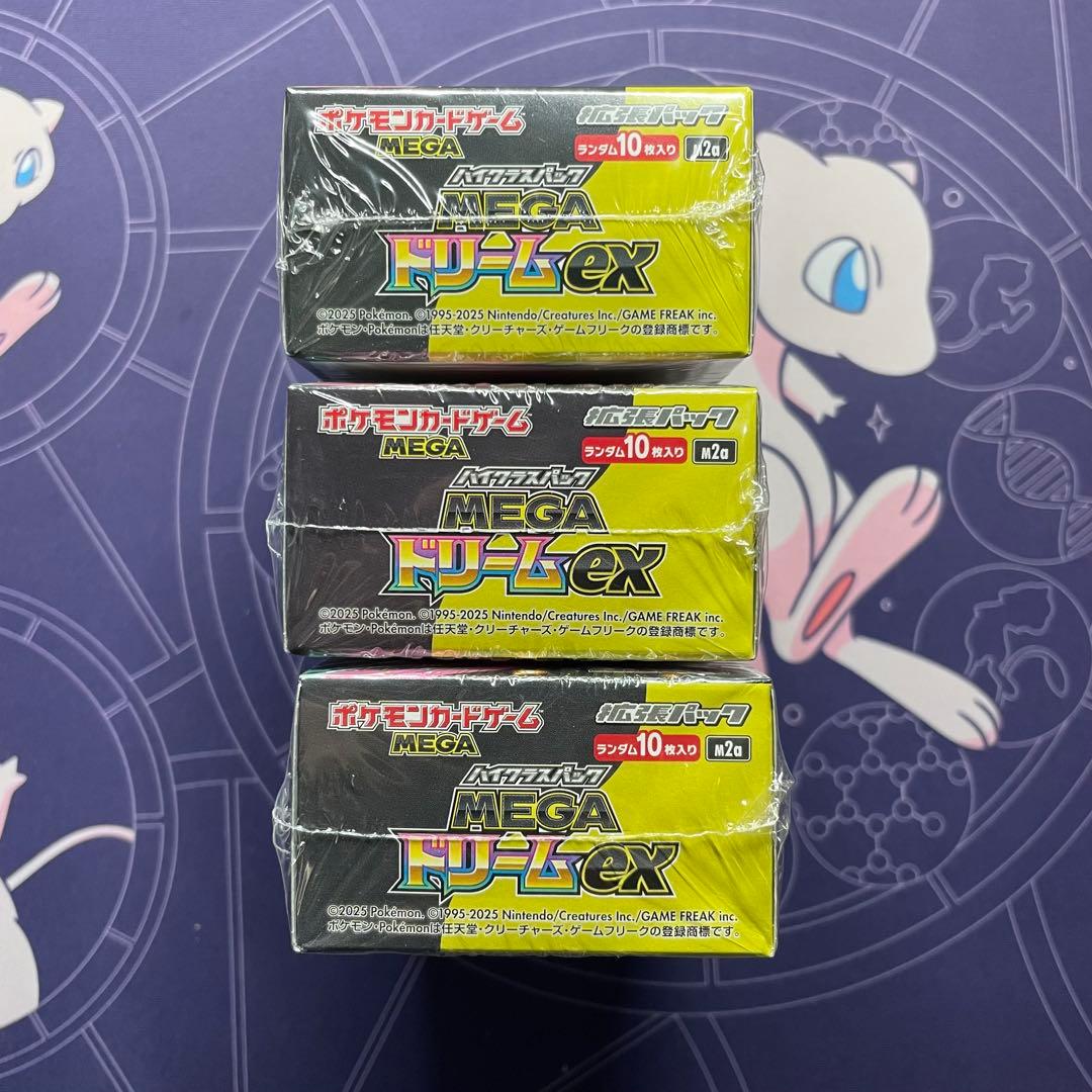 ポケモンカード メガドリームex シュリンク付き 新品未開封BOX 2BOX