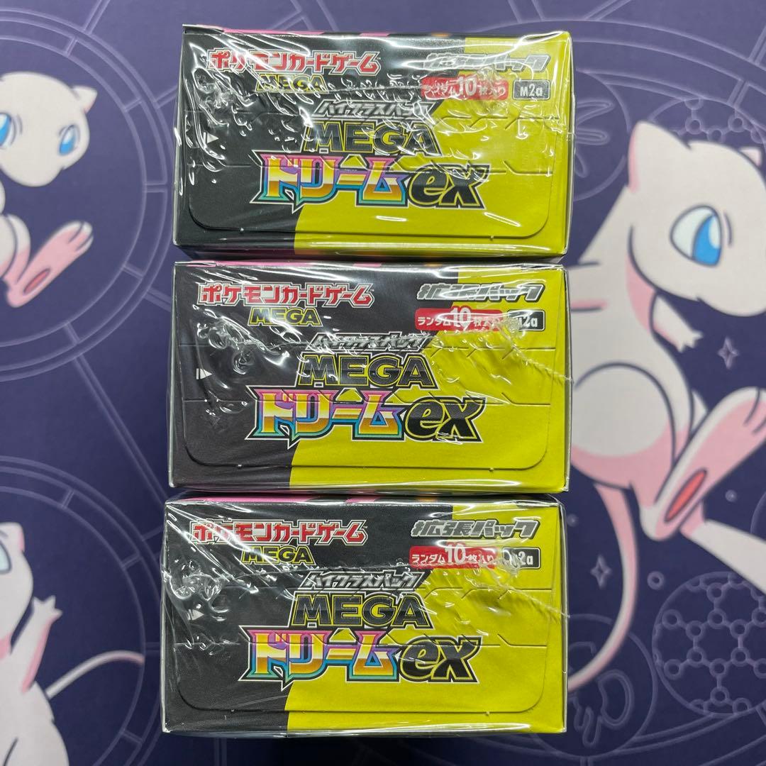 ポケモンカード メガドリームex シュリンク付き 新品未開封BOX 2BOX