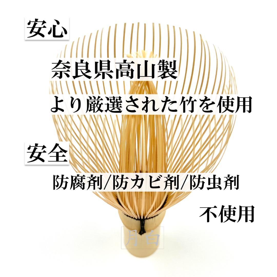 【１本】茶筅 真 久保左文 国産 薄茶 濃茶 茶道 裏千家 茶筌 茶事