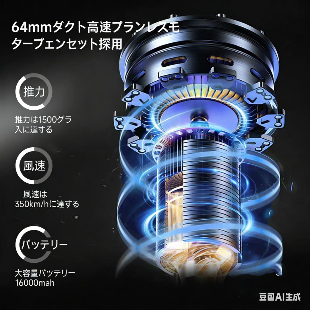 充電式 強力ターボファン 電動ブロワー