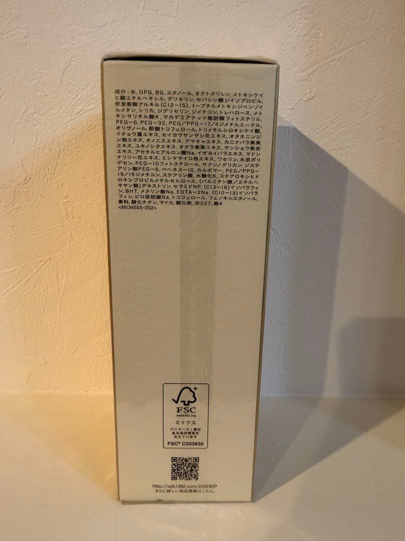 clé de peau エマルジョン プロテクティブ デイ 125mL 未使用品