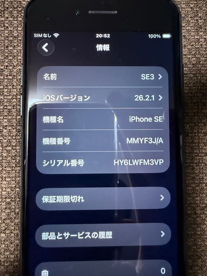 iPhone SE（第3世代）128GB ミッドナイト バッテリー交換済