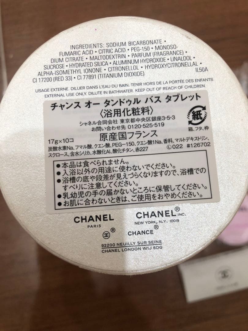 ら*ね様 CHANEL Eau Tendre バス用タブレット　9個　箱あり