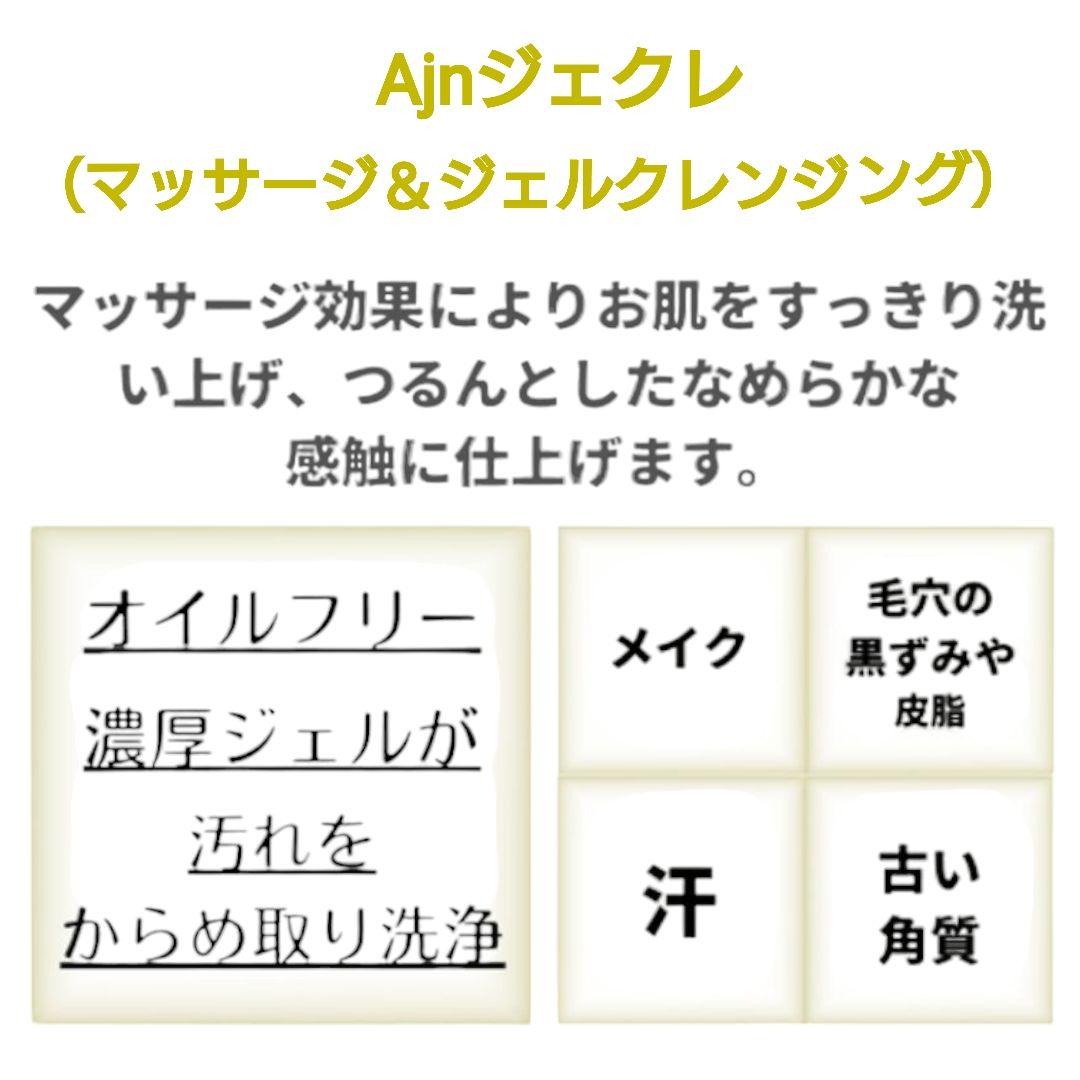Ajnジェクレ300g　アイラッシュ革命CL×2　ヒルコス（helcos）