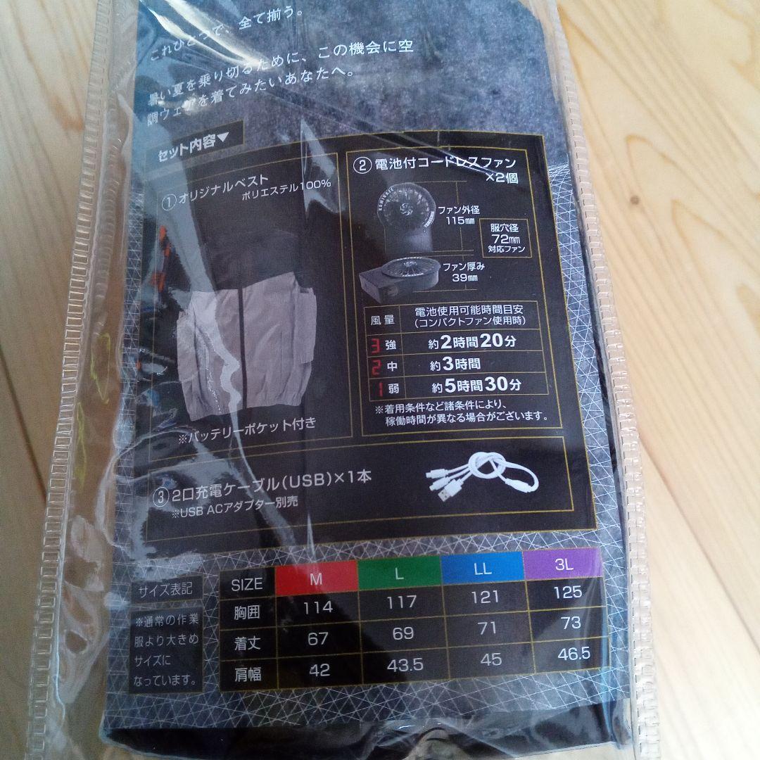dcm空調ベストケーブルレス山真製