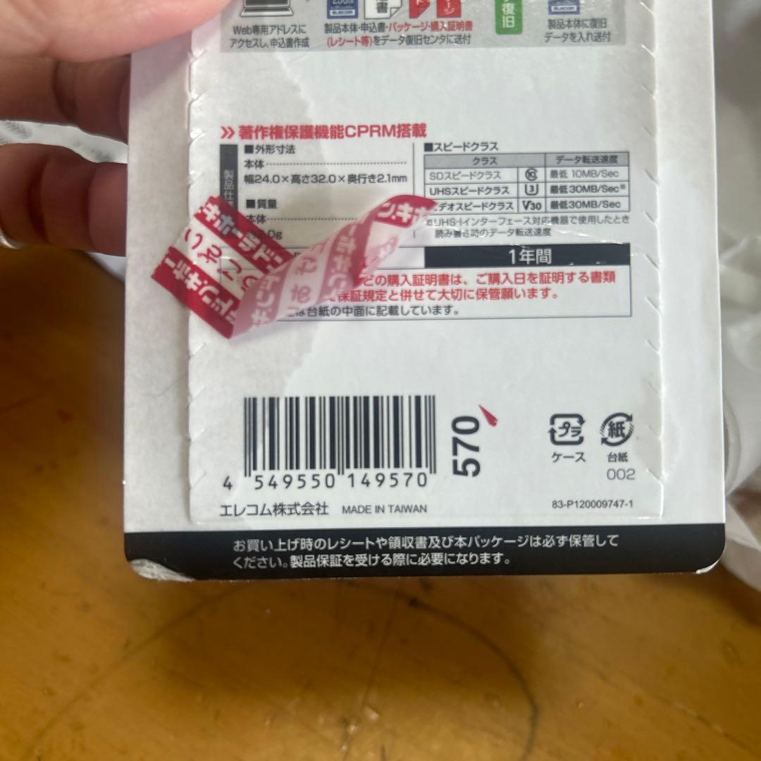 SDXCメモリーカード