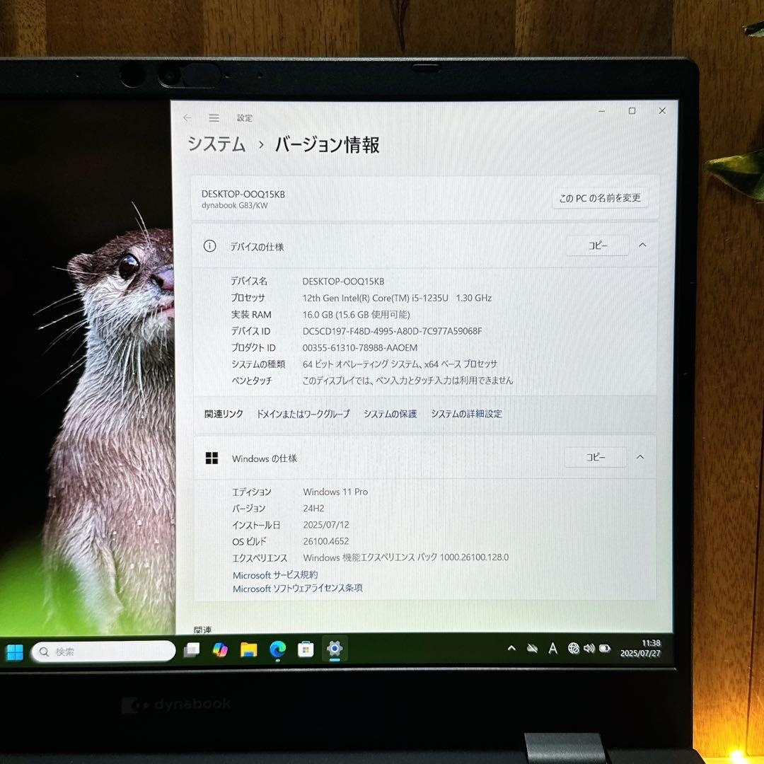 美品2023年モデル‼️Dynabook☘️12世代☘️メモリ16GB☘️ノートパソコン