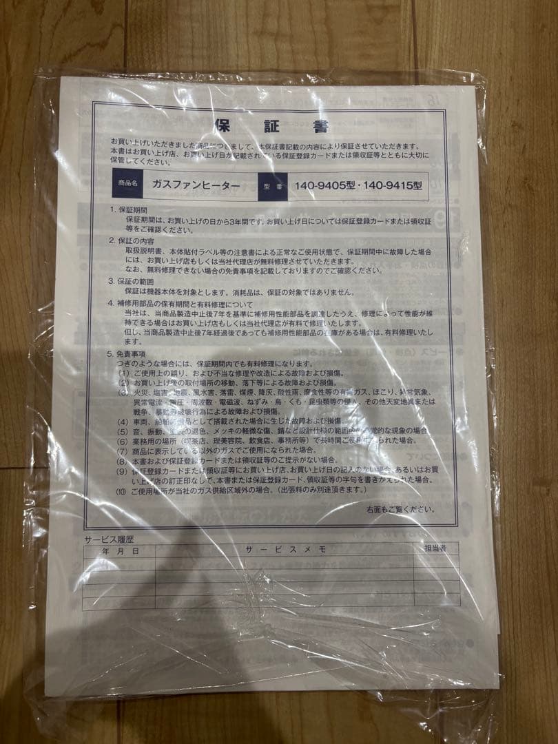 Rinnai リンナイ　RC-U5801E ガスファンヒーター　15畳